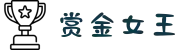 赏金女王 - PG电子官方网站